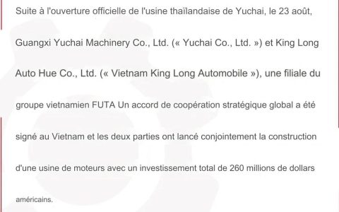 Yuchai et le constructeur automobile vietnamien Thaco signent un accord de coopération stratégique complet pour construire une usine de moteurs avec un investissement total de 260 millions de dollars.