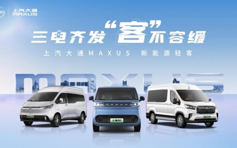 La famille de minibus SAIC MAXUS lance simultanément trois technologies électriques. Le DANA M1 accompagne la nouvelle version 2025 du New Tour EV70 et du New Tour EV90 pour le lancement sur le marché.