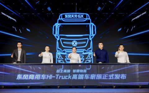 Redéfinir les camions lourds de haute gamme en Chine : Présentation de la famille de véhicules de haute gamme Hi – Truck de Dongfeng Commercial Vehicles
