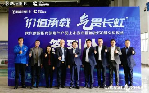 Brisant les frontières, le pouvoir est remodelé | Le lancement rénové du camion lourd à gaz Shanqi Auto Cummins Longmarch, pointé vers les quatre coins du monde