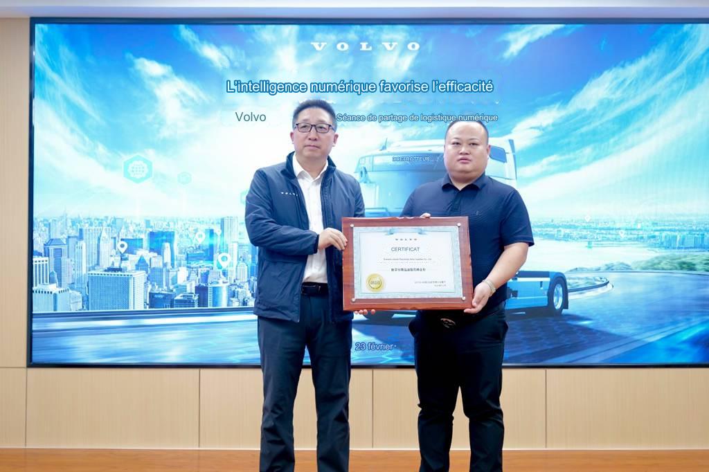 Pilotage Intelligent Numérique : Impulsant l’Efficacité - La conférence sur la logistique numérique de Volvo Trucks a eu lieu à Weifang