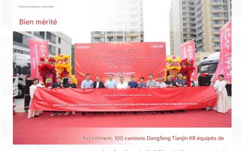 Moment de livraison | Dongfeng Cummins D4.5 FE au rendez-vous ! 100 Tianjin KR livrés à Qiyu Logistics pour soutenir le e-commerce transfrontalier