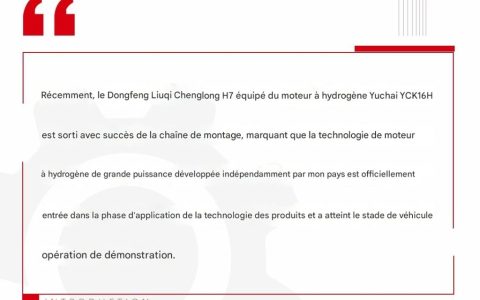 Le moteur à hydrogène avec la plus grande puissance de Chine en opération !
