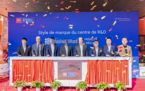 Une nouvelle étape franchie dans le développement des centres de recherche ! Le centre de recherche de Yuchai à Wuxi est inauguré aujourd&rsquo;hui