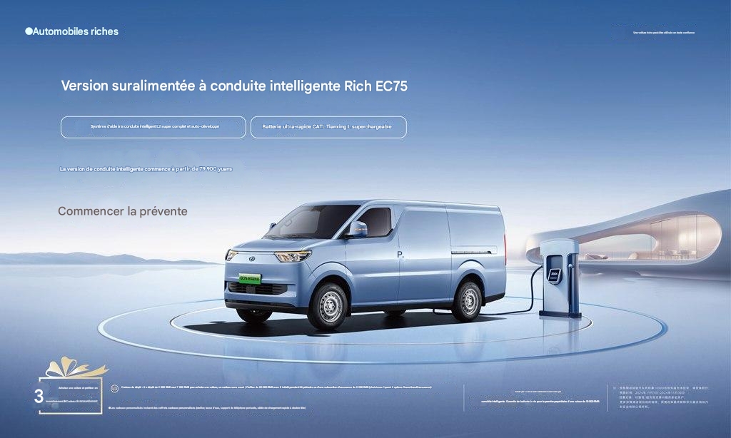 Conduite assistée intelligente de niveau L2 entièrement développée en interne / Supercharge 2C : lancement en prévente de la version conduite intelligente et supercharge du Ruichi EC75