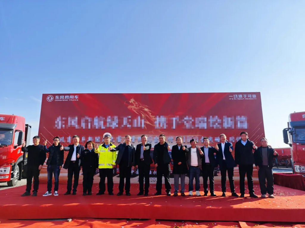 80 camions électriques Dongfeng Tianlong ouvrent un nouveau panorama pour la transformation verte du Xinjiang