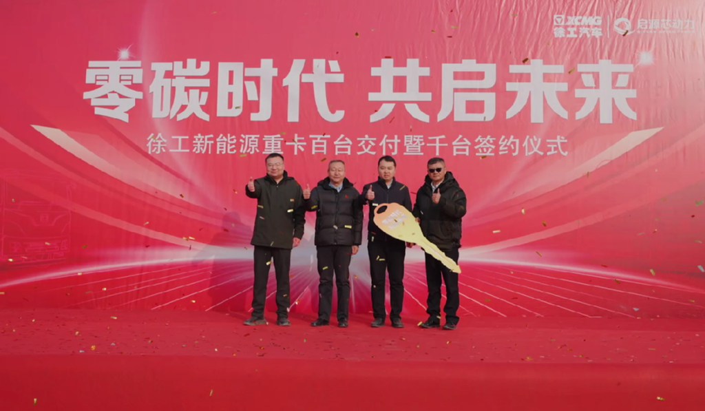 100 unités à la fois ! Le tracteur à énergie nouvelle XCMG a été livré à des clients dans le nord-ouest de la Chine