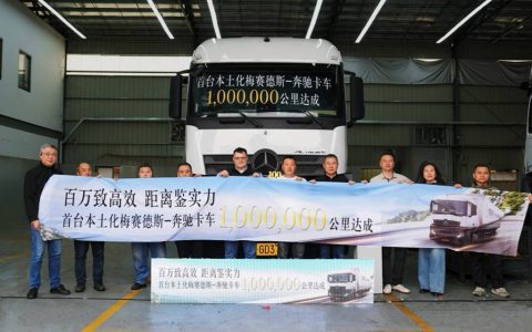 Le premier million de kilomètres d&rsquo;un camion Mercedes-Benz localisé en Chine atteint à Guangdong !