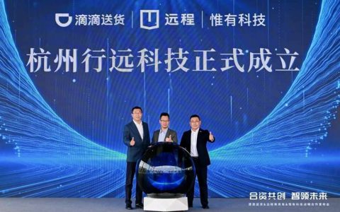 FARZION AUTO, Didi Delivery et Weiyao Technology s&rsquo;associent : Livraison de 6 000 véhicules électriques personnalisés YD01/YD02/YD03