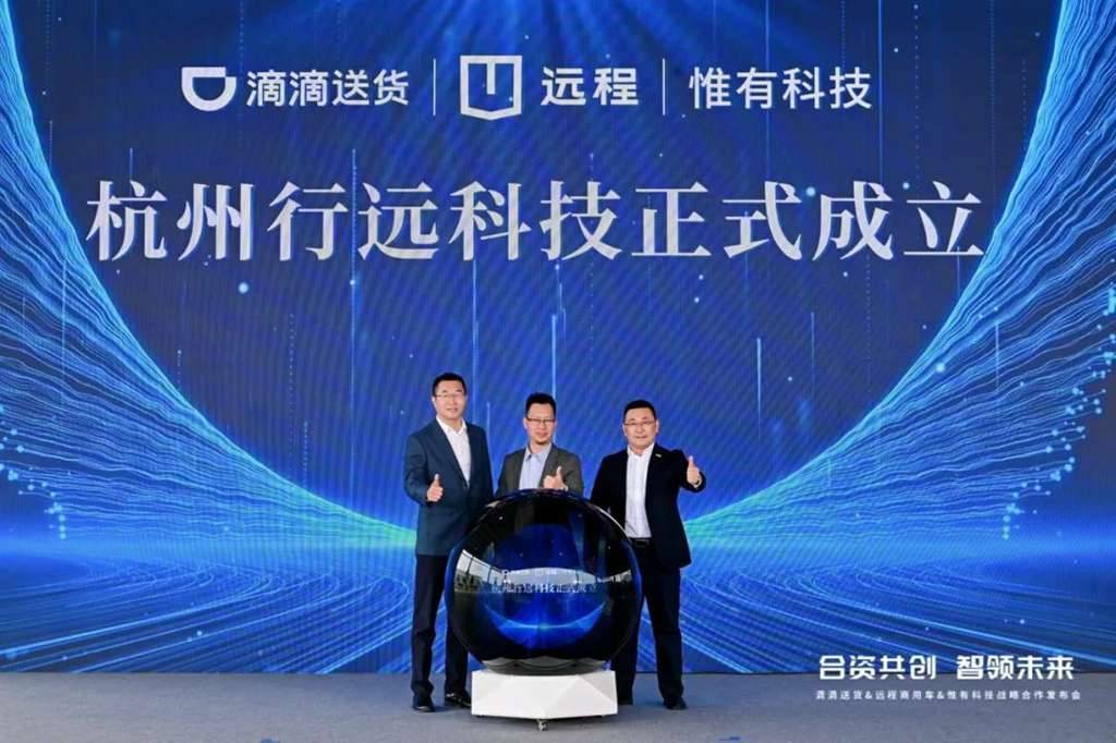 FARZION AUTO, Didi Delivery et Weiyao Technology s'associent : Livraison de 6 000 véhicules électriques personnalisés YD01/YD02/YD03