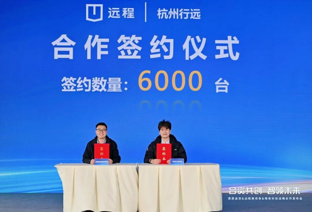 FARZION AUTO, Didi Delivery et Weiyao Technology s'associent : Livraison de 6 000 véhicules électriques personnalisés YD01/YD02/YD03