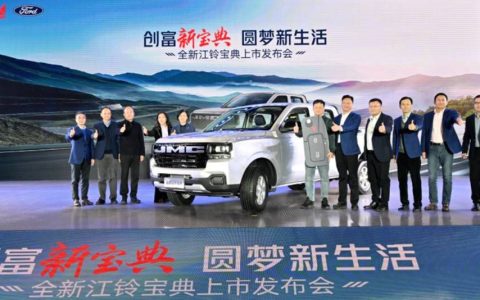 ​À partir de 88 800 ¥ : Lancement de la 6ᵉ génération du tout nouveau JMC Baodian