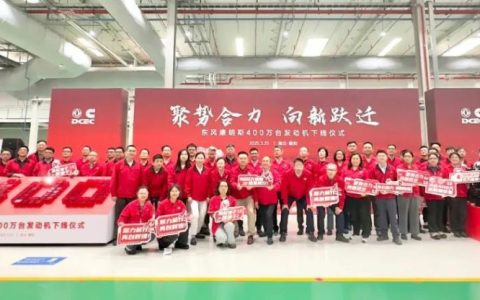 Dongfeng Cummins Dépasse le Cap des 4 Millions de Moteurs : Un Nouveau Chapitre d&rsquo;Ambition !