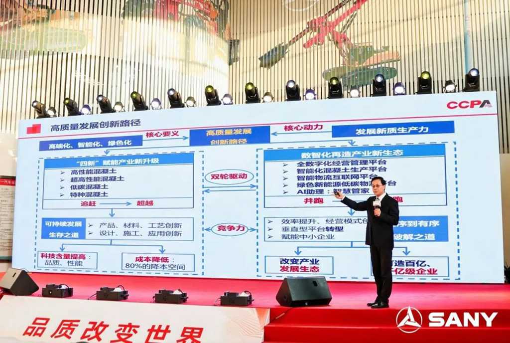 Présentation des nouveaux modèles électriques de 2025 de SANY et inauguration officielle de la société Guangdong Sany Technology Co., Ltd.