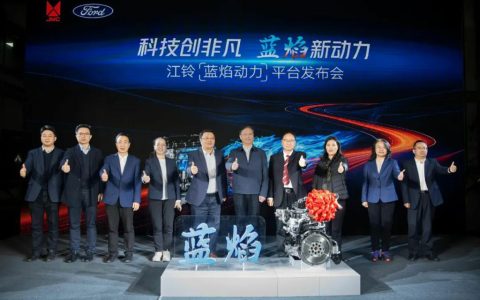 Présentation de la plateforme de puissance Blue Flame par Jiangling