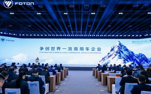 Aspiration à devenir un leader mondial dans l&rsquo;industrie des véhicules commerciaux : Succès de la Conférence Commerciale du Premier Trimestre 2025 de FOTON