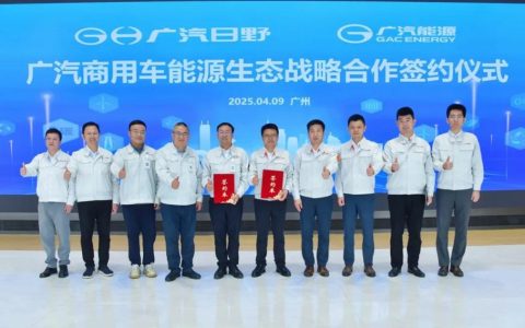 ​​Lancement de la stratégie énergétique pour les véhicules commerciaux de GAC ! GAC Hino et GAC Energy construisent ensemble un nouvel écosystème de recharge verte pour les poids lourds​​
