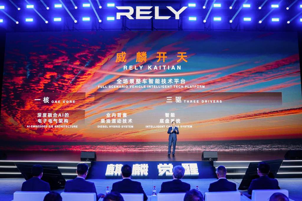 Présentation mondiale de la marque RELY Weilin, ouvrant la voie aux camions pick-up mondiaux de technologie inclusive