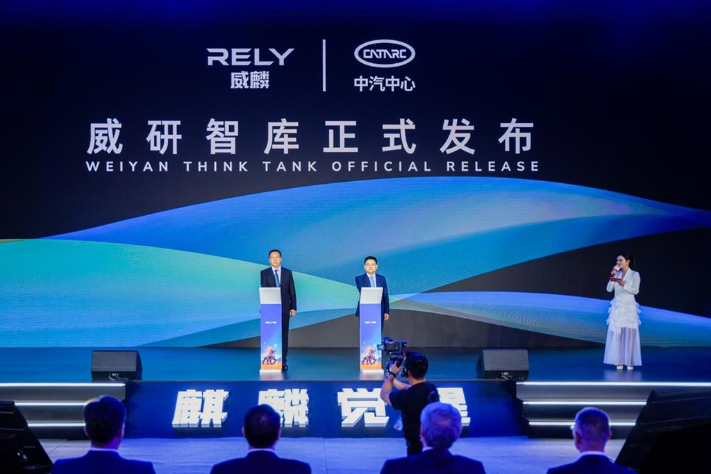 Présentation mondiale de la marque RELY Weilin, ouvrant la voie aux camions pick-up mondiaux de technologie inclusive