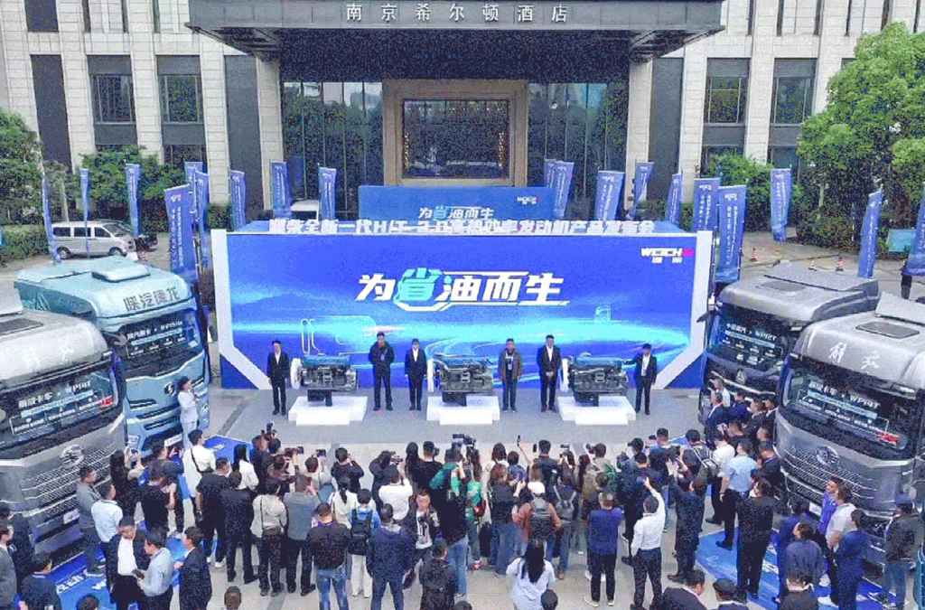 Lancement de la nouvelle génération de moteurs à haute efficacité thermique H/T-2.0 de Weichai : conçus pour économiser du carburant