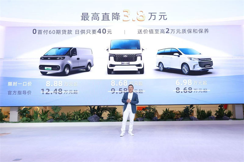 ​​Marcher avec les entrepreneurs : SAIC Commercial Vehicles dévoile sa stratégie, SAIC Maxus s'associe à Huawei Kunpeng et lance un fonds de 1 milliard de yuans pour soutenir les entrepreneurs​​