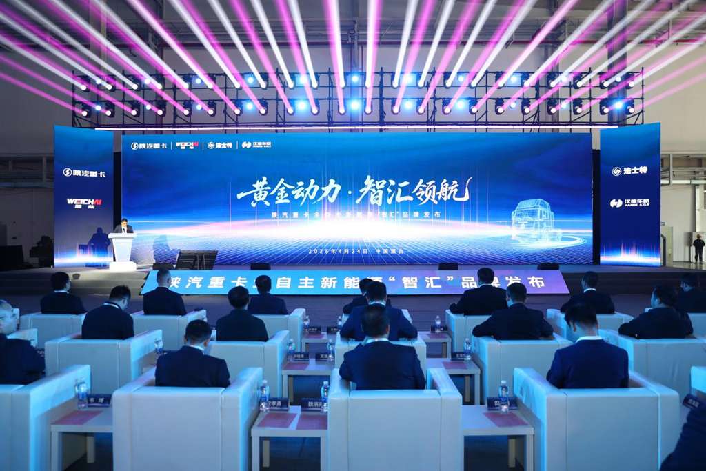 Lancement de la marque "Intelligence" de la nouvelle énergie complètement autonome de SHACMAN par Weichai Power