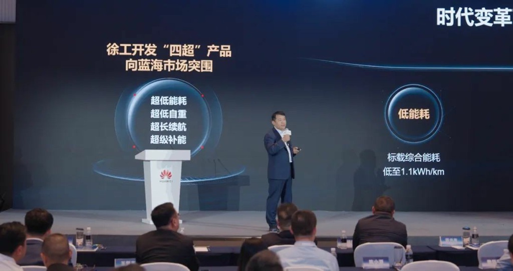Charge en 5 minutes pour 100 kilomètres ! Les véhicules XCMG s'allient à Huawei pour entrer dans la "nouvelle ère de la charge de mégawatts"