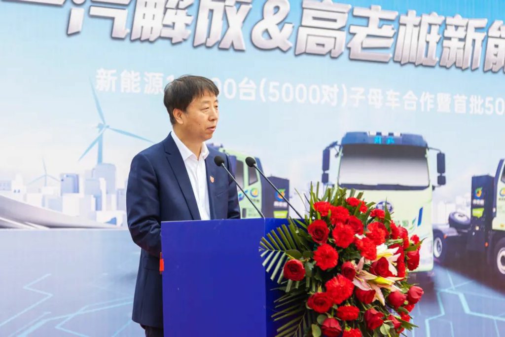 ​​Atteindre 10 000 unités ! Cérémonie de signature du partenariat stratégique entre FAW Jiefang et Gao Laozhuang New Energy Technology et livraison des 500 premiers véhicules​​