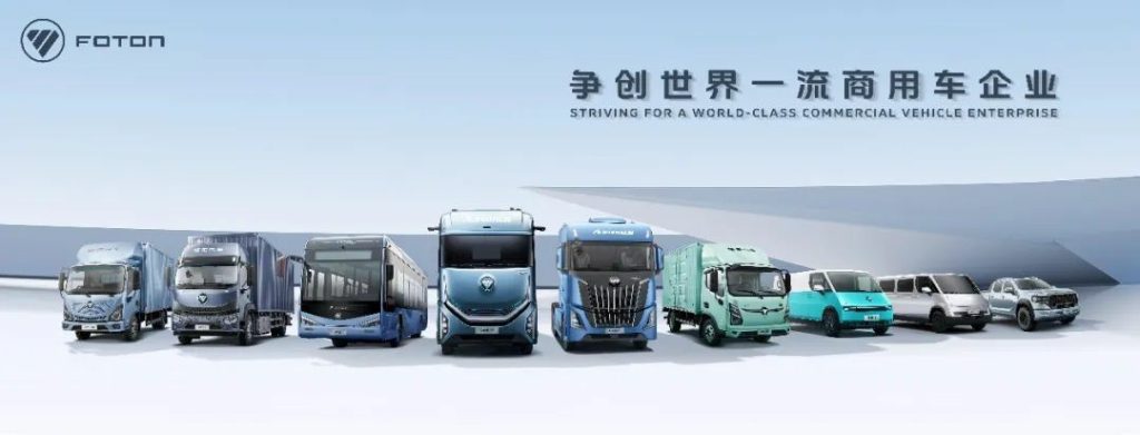 Ventes trimestrielles de Foton Motors : 170 215 unités, plusieurs premières places maintiennent la position dominante sur le marché des véhicules utilitaires