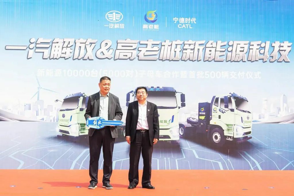 ​​Atteindre 10 000 unités ! Cérémonie de signature du partenariat stratégique entre FAW Jiefang et Gao Laozhuang New Energy Technology et livraison des 500 premiers véhicules​​