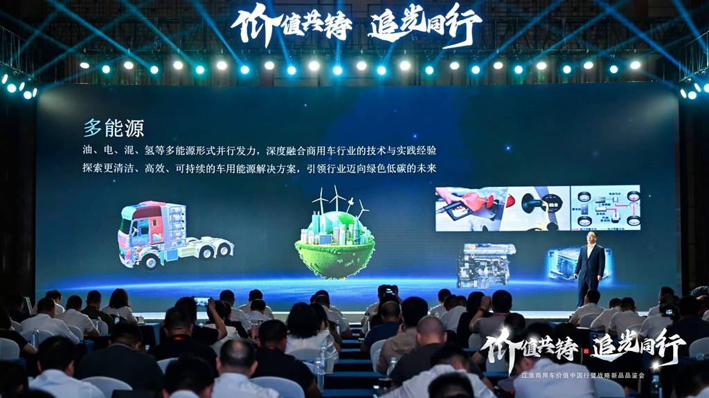 ​​JAC Commercial Vehicles : Lancement de la tournée « Value China Tour » et annonce d'un fonds de 1 milliard de yuans « Light Chaser »​​