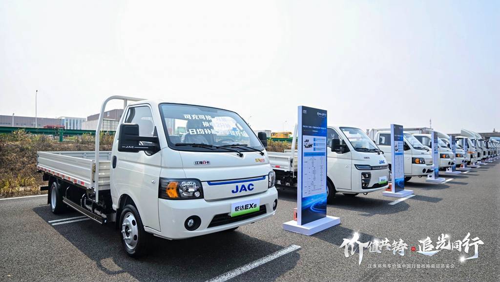 ​​JAC Commercial Vehicles : Lancement de la tournée « Value China Tour » et annonce d'un fonds de 1 milliard de yuans « Light Chaser »​​