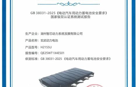 ​​Farizon New Energy Commercial Vehicle Group : Première certification selon la nouvelle norme nationale de sécurité des batteries avec Xuanwu​​