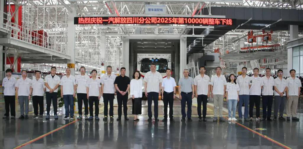 ​​### Le 10 000ᵉ véhicule de l'année 2025 sort des lignes de la filiale du Sichuan de FAW Jiefang !​​