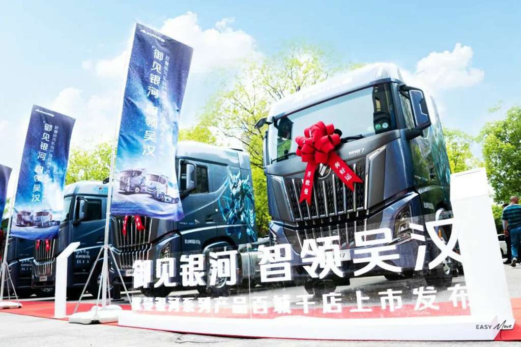 ​​Foton Auman Galaxy : Un succès fulgurant à Jiangsu ! 103 unités vendues dès le lancement​​
