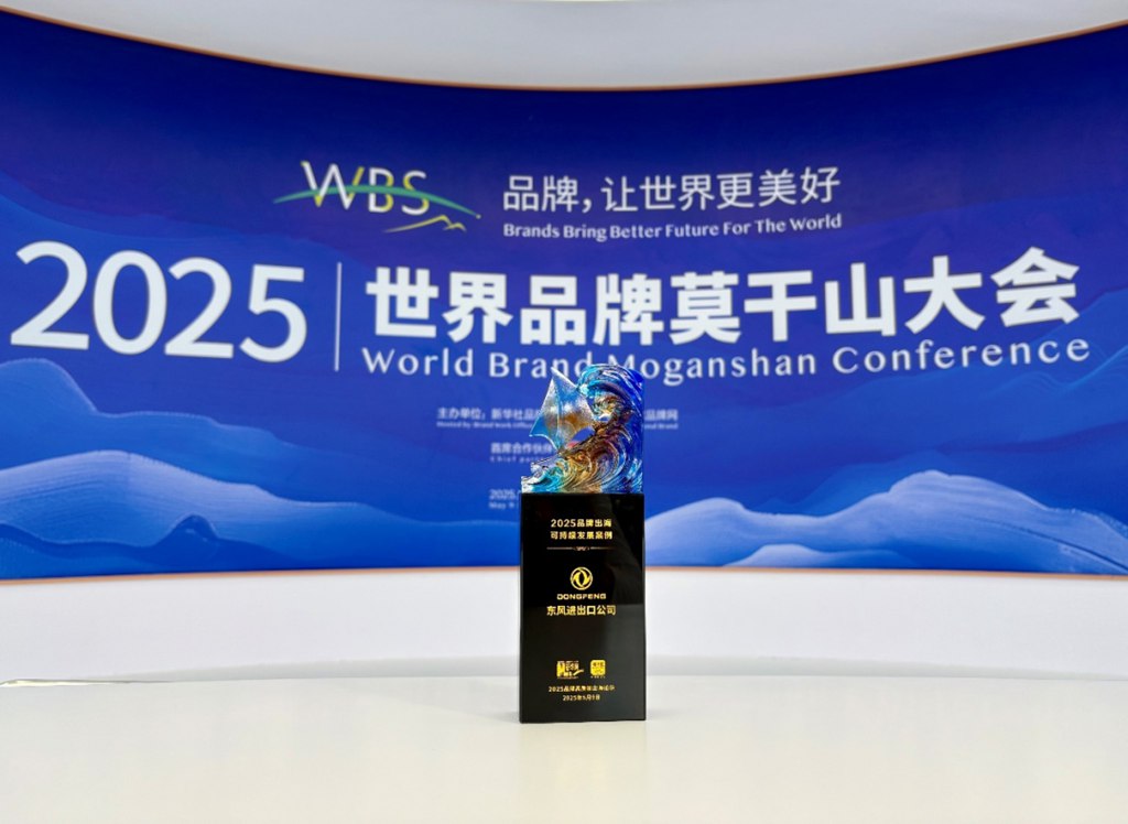 ​​Diversification stratégique et innovation locale : Dongfeng Motor accélère sa mondialisation​​