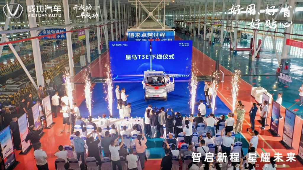 ​​Le « Star Horse T3E » de Victory Auto Sort de Ligne avec Succès ! Une Réponse Puissante à la Stratégie Nationale « Double Carbone »​​