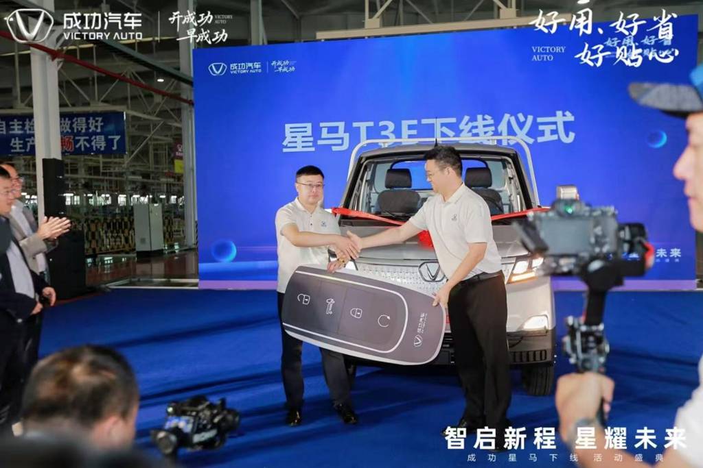 ​​Le « Star Horse T3E » de Victory Auto Sort de Ligne avec Succès ! Une Réponse Puissante à la Stratégie Nationale « Double Carbone »​​