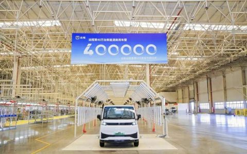 ​​Pour tout révolutionner ! Farizon célèbre sa 400 000ᵉ véhicule utilitaire électrique et lance la nouvelle Xingxiang V7E​​