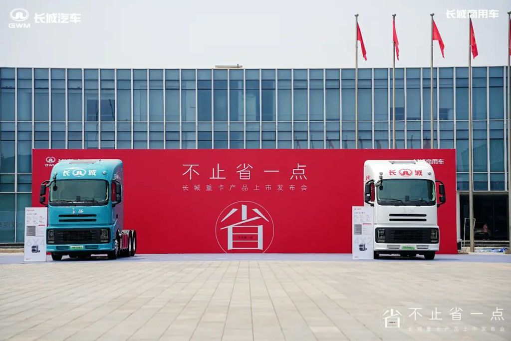 ​​À partir de 536 600 yuans ! Le lancement choc des camions hybrides Great Wall révolutionne le transport longue distance​​