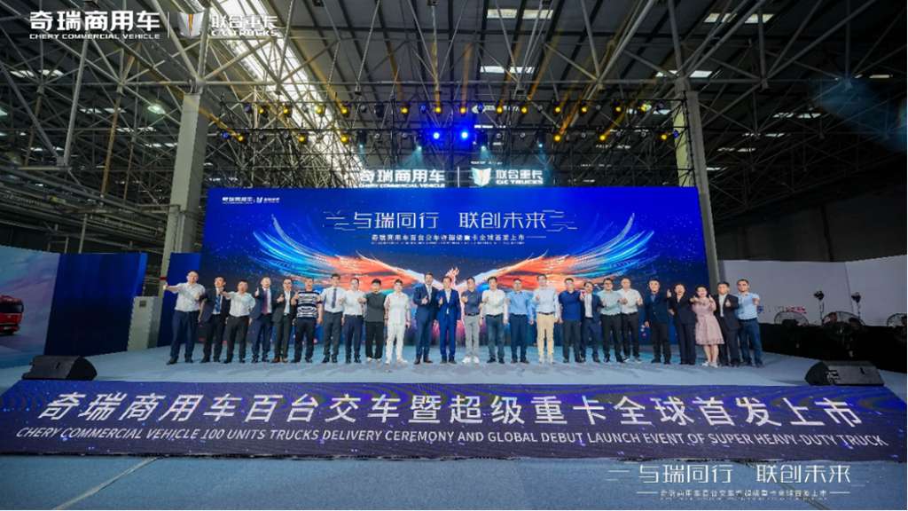 ​​Livraison de 100 camions ! Chery Commercial Vehicles présente la nouvelle série de super-poids lourds Phoenix​​