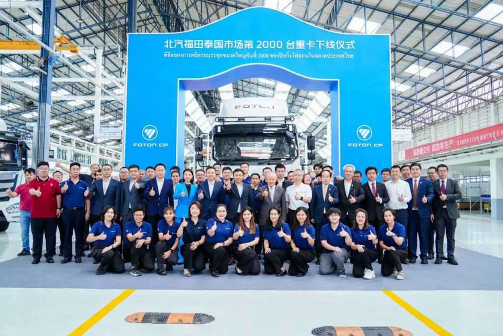 ​​BAIC FOTON x CP Group (Thaïlande) : Modèle de coopération économique pour les 50 ans des relations diplomatiques sino-thaïlandaises​​