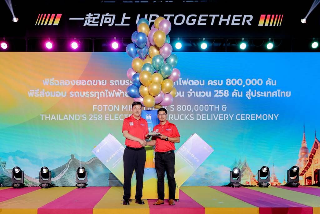 ​​BAIC FOTON x CP Group (Thaïlande) : Modèle de coopération économique pour les 50 ans des relations diplomatiques sino-thaïlandaises​​