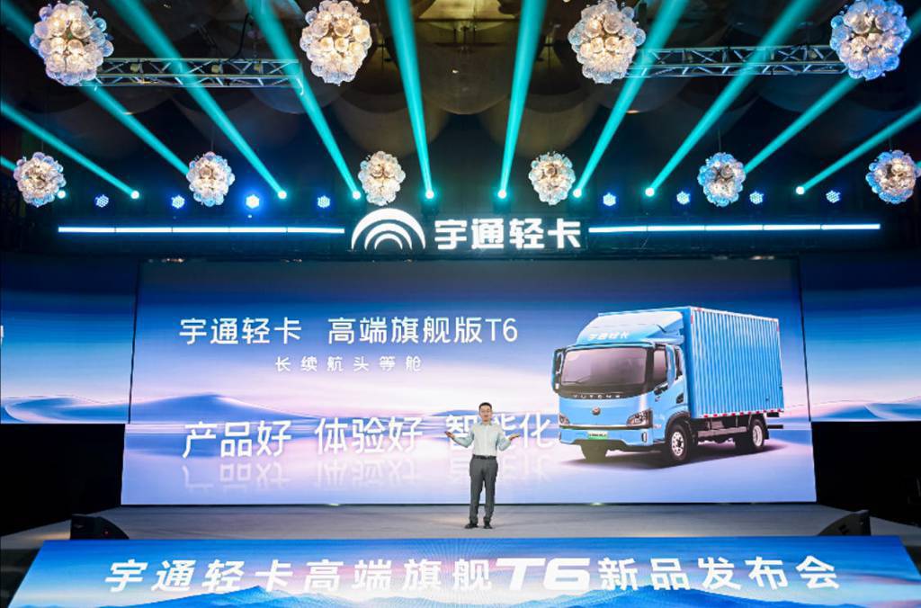 ​​Le camion léger phare YUTONG T6 fait son entrée, redéfinissant le standard de valeur des véhicules commerciaux électriques​​