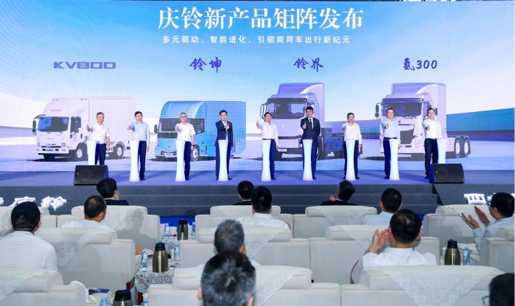 Quarante ans de parcours commun, dessinant le nouveau Qingling : Conférence sur l’innovation et le développement de Qingling Motors à Chongqing​