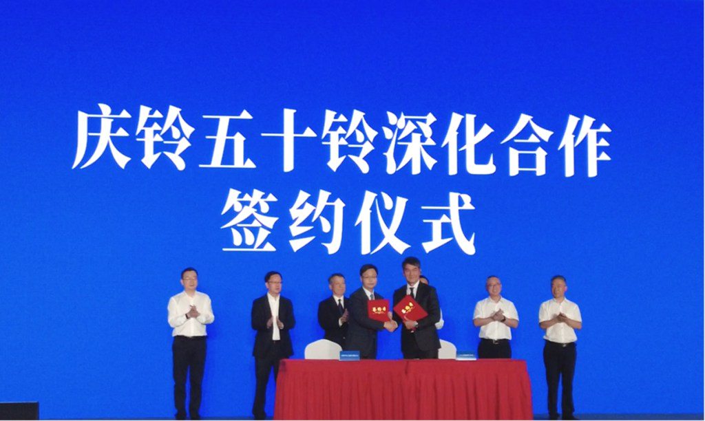 Quarante ans de parcours commun, dessinant le nouveau Qingling : Conférence sur l’innovation et le développement de Qingling Motors à Chongqing​