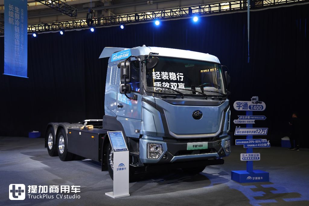 ​​Camions YUTONG électriques : poids égal au diesel, présentation de nouveaux véhicules de charge. Reportage photo sur le lancement de la gamme multi-scénarios​​