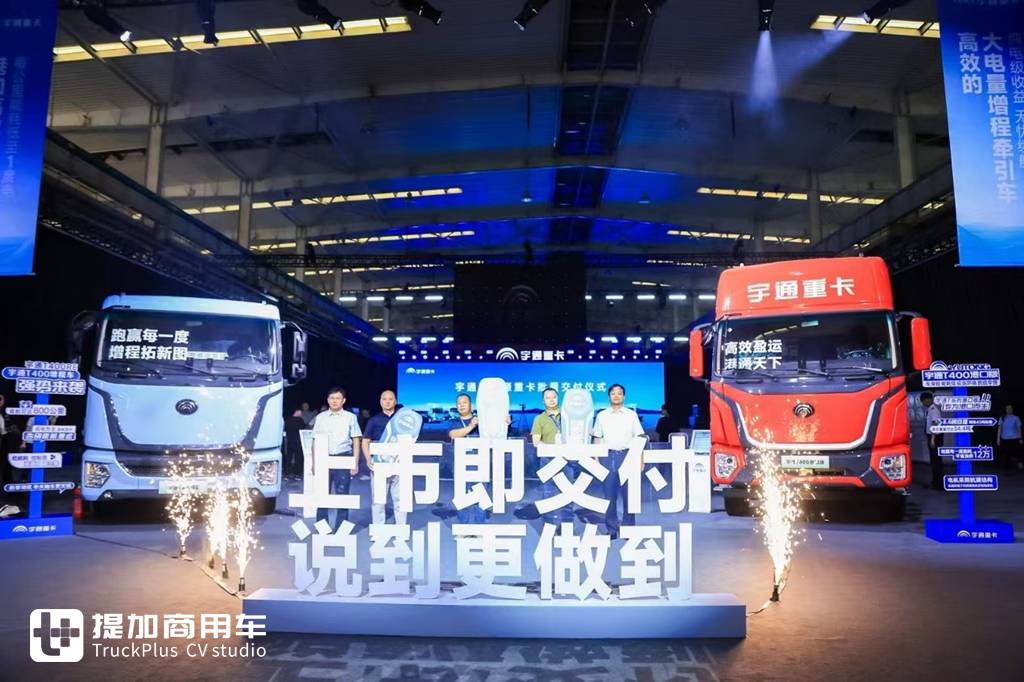​​Camions YUTONG électriques : poids égal au diesel, présentation de nouveaux véhicules de charge. Reportage photo sur le lancement de la gamme multi-scénarios​​