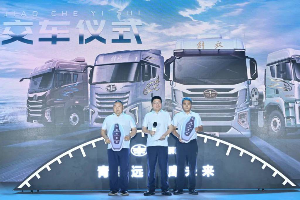 ​​Lancement de la gamme de produits « Formation Aigle » de FAW Jiefang​​
