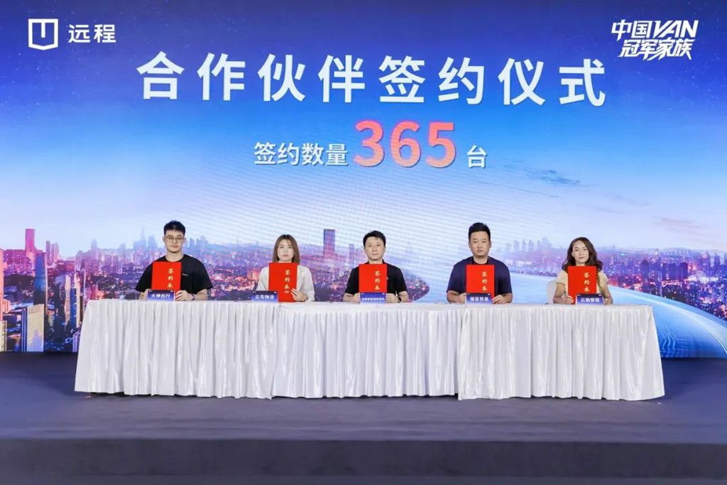 ​​Livraison inaugurale de 365 unités ! Le Farizon Super VAN V7E Star Edition arrive en Chine méridionale​​